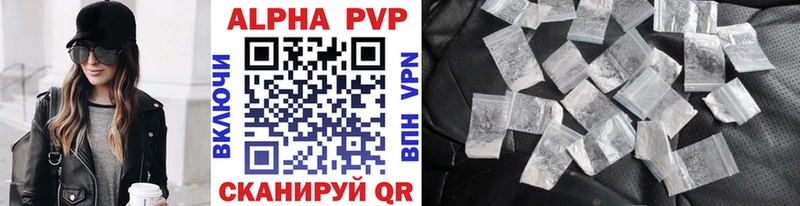 Alpha PVP VHQ Ивангород