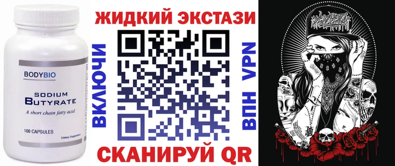 сколько стоит  Ивангород  Бутират Butirat 