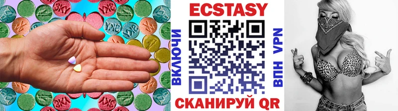 мега маркетплейс  Ивангород  ЭКСТАЗИ 250 мг 