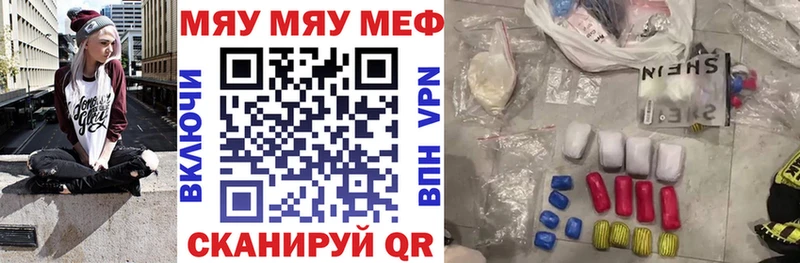 где купить наркоту  Ивангород  МЯУ-МЯУ кристаллы 